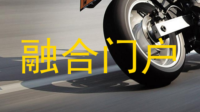 融合门户