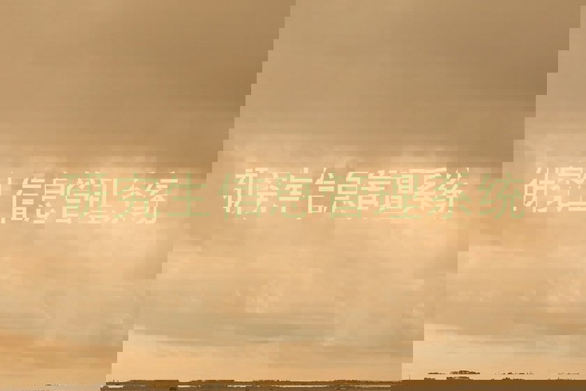 研究生信息管理系统