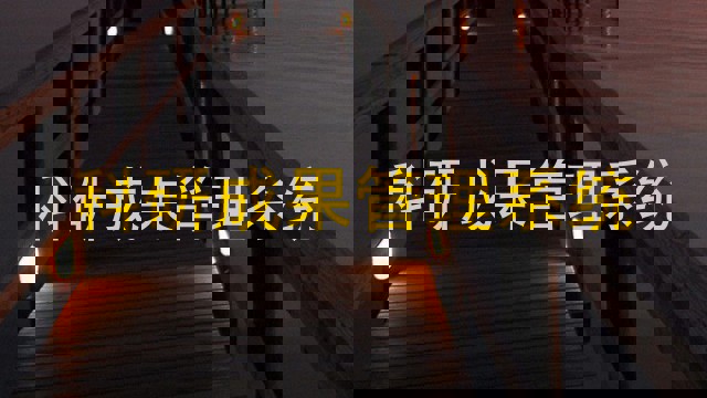 科研成果管理系统