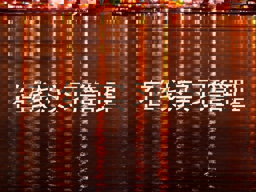 在线实习管理