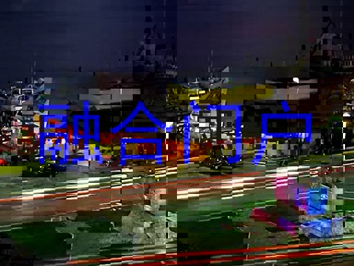 融合门户