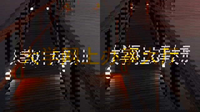 大学网上办事大厅