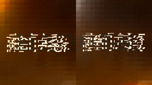 融合门户系统