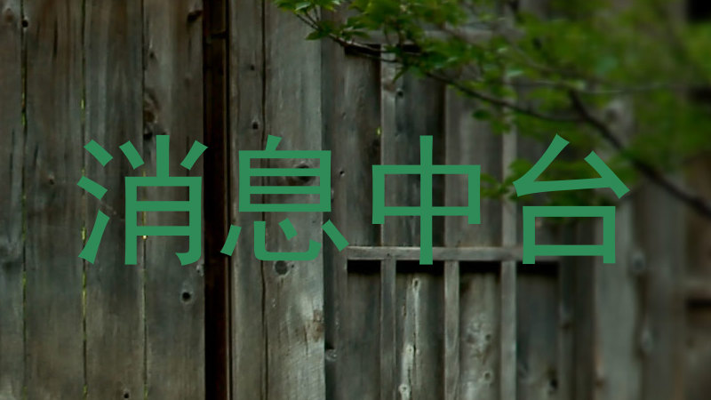 消息中台