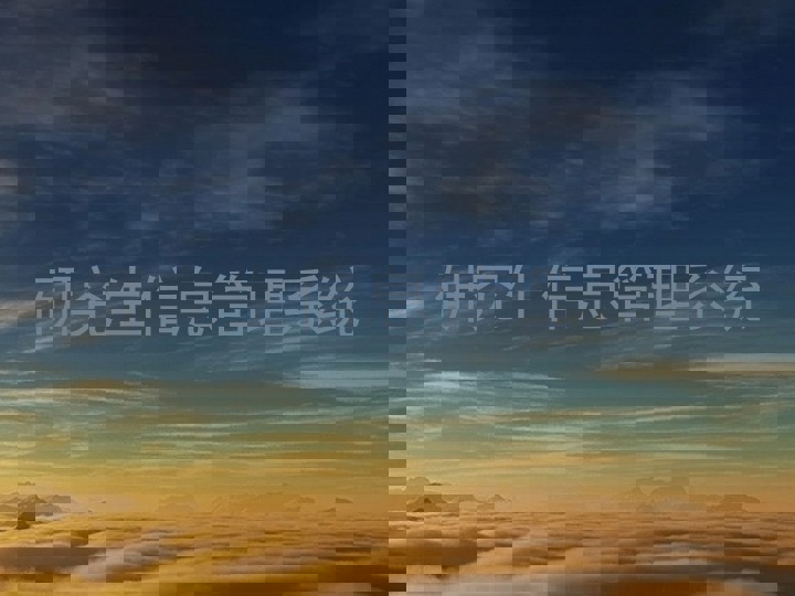 研究生信息管理系统