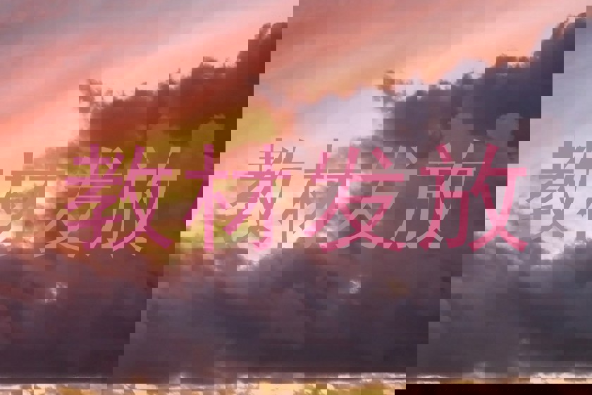 教材发放