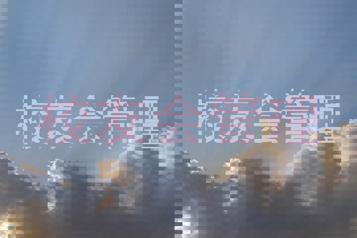 校友会管理