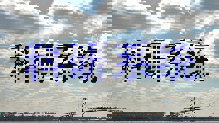 科研系统