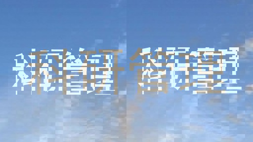 科研管理