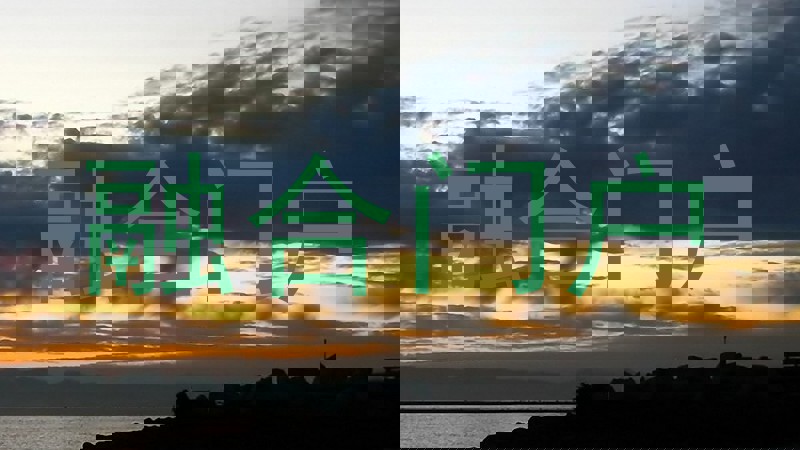 融合门户