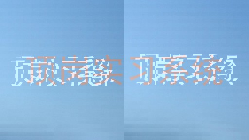 顶岗实习系统