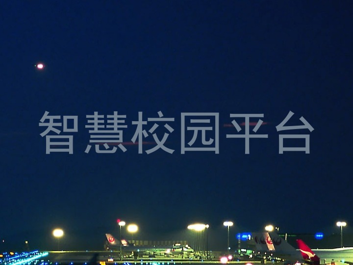 智慧校园平台