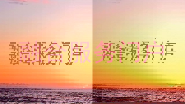 融合服务门户
