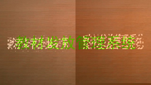 教材发放管理系统
