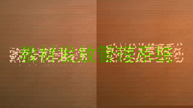 教材发放管理系统
