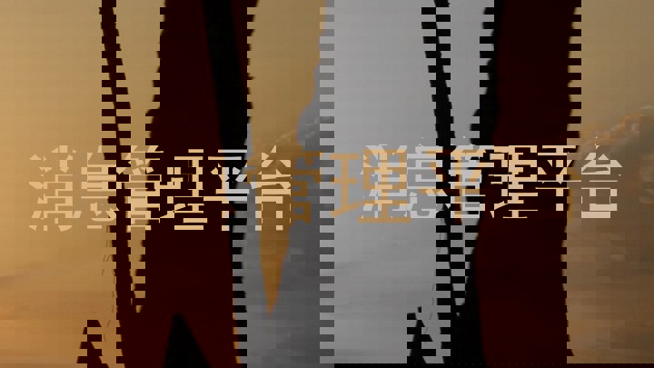 消息管理平台