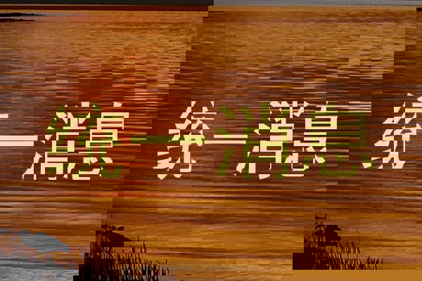 统一消息