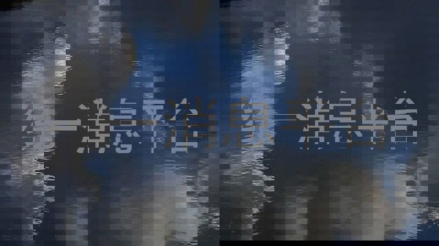 统一消息平台