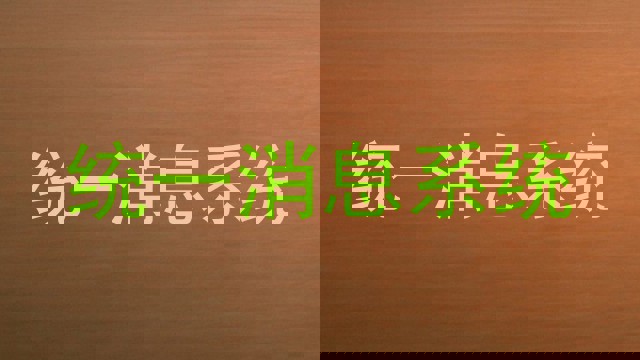 统一消息系统