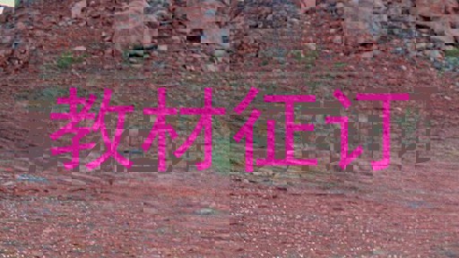 教材征订