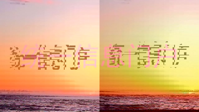 统一信息门户
