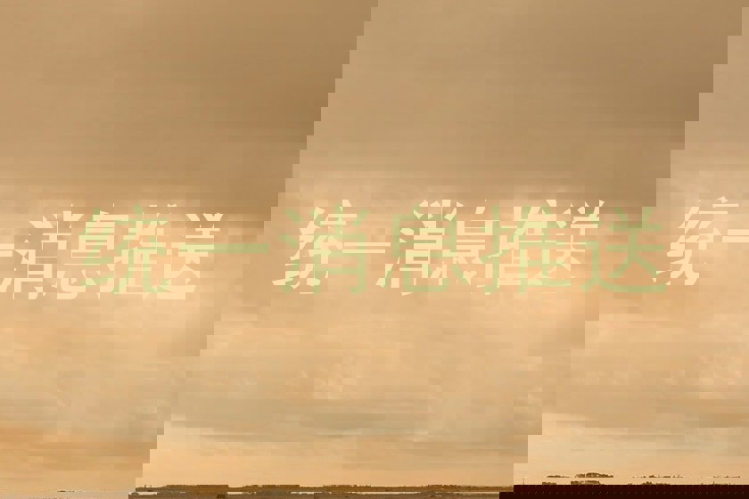 统一消息推送