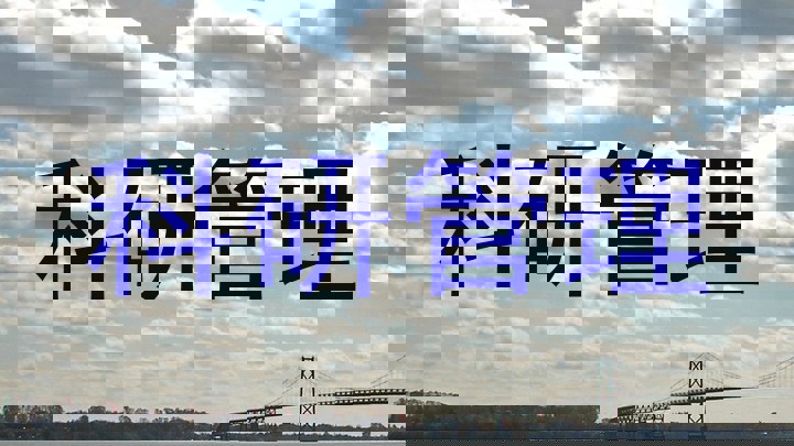 科研管理