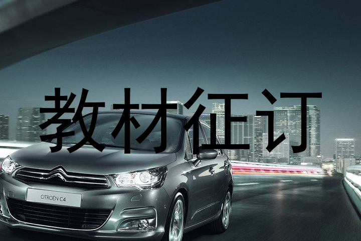 教材征订