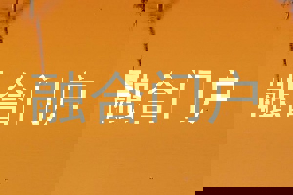 融合门户