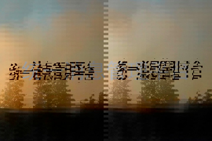 统一消息管理平台
