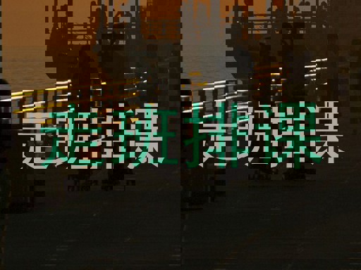 走班排课
