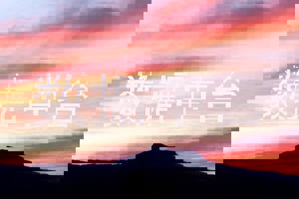 数据中台