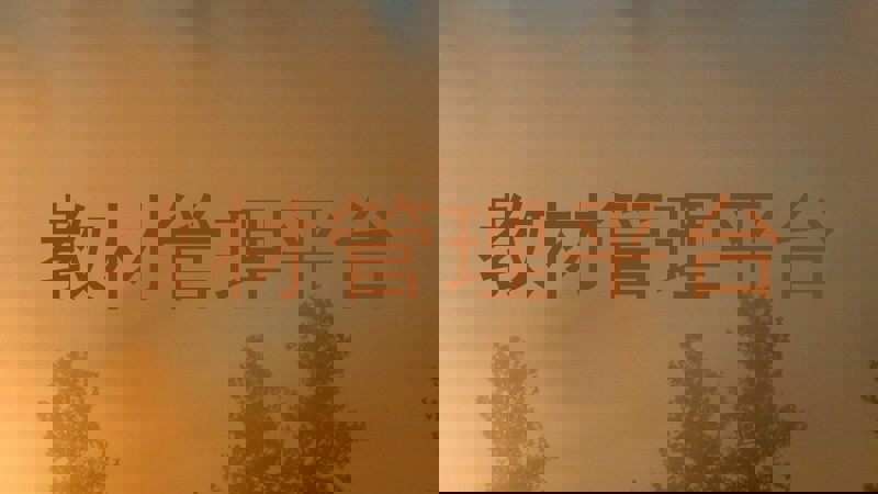 教材管理平台