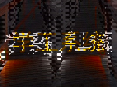 学工系统