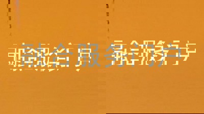 融合服务门户