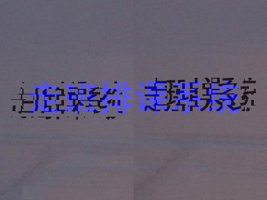 走班排课系统