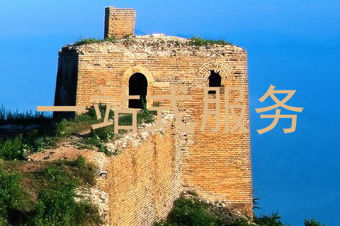 一站式服务