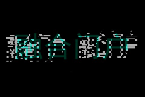 融合门户