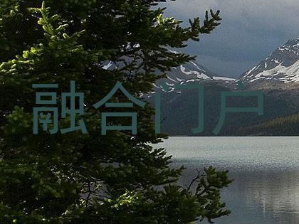 融合门户