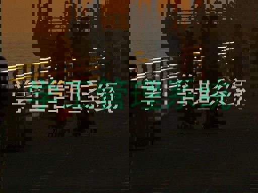 学工管理系统