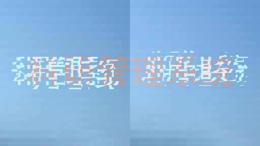 科研管理系统