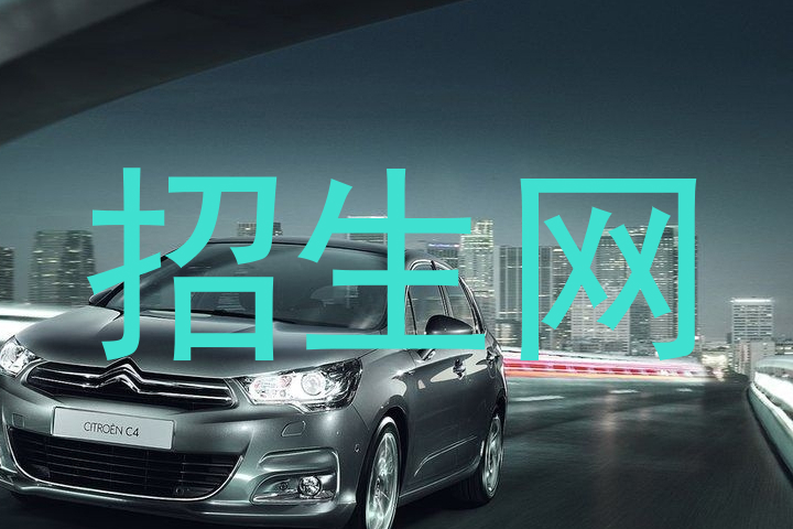招生网