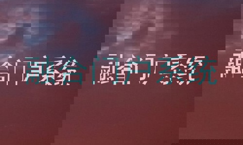 融合门户系统