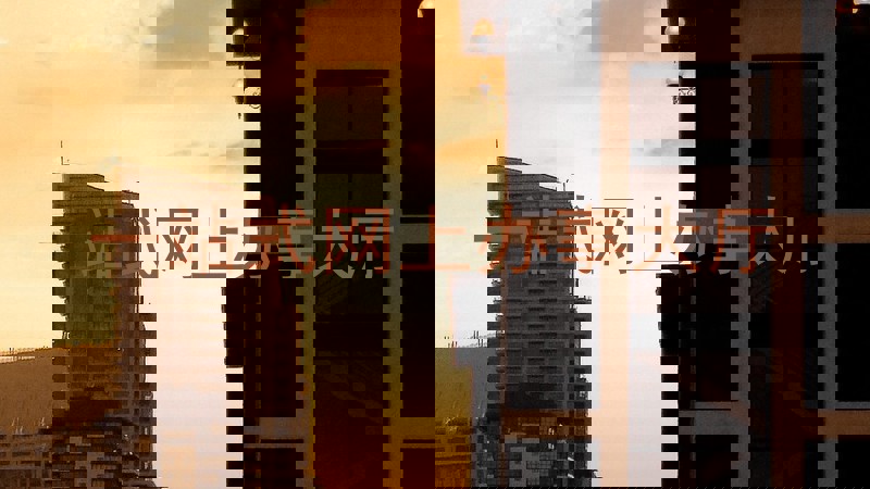 一站式网上办事大厅