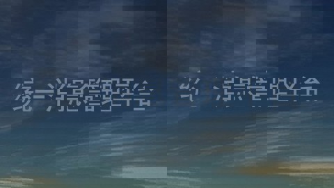 统一消息管理平台