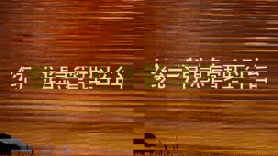 统一消息管理平台