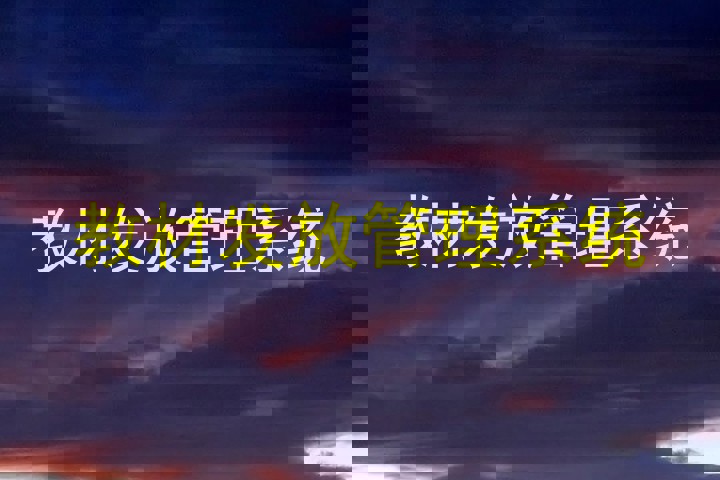 教材发放管理系统