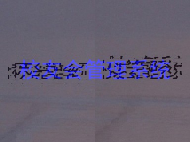 校友会管理系统