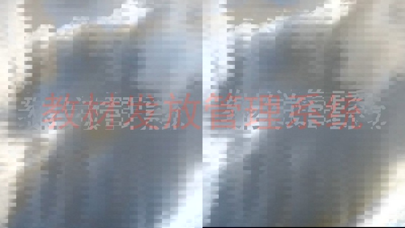 教材发放管理系统