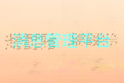 消息管理平台